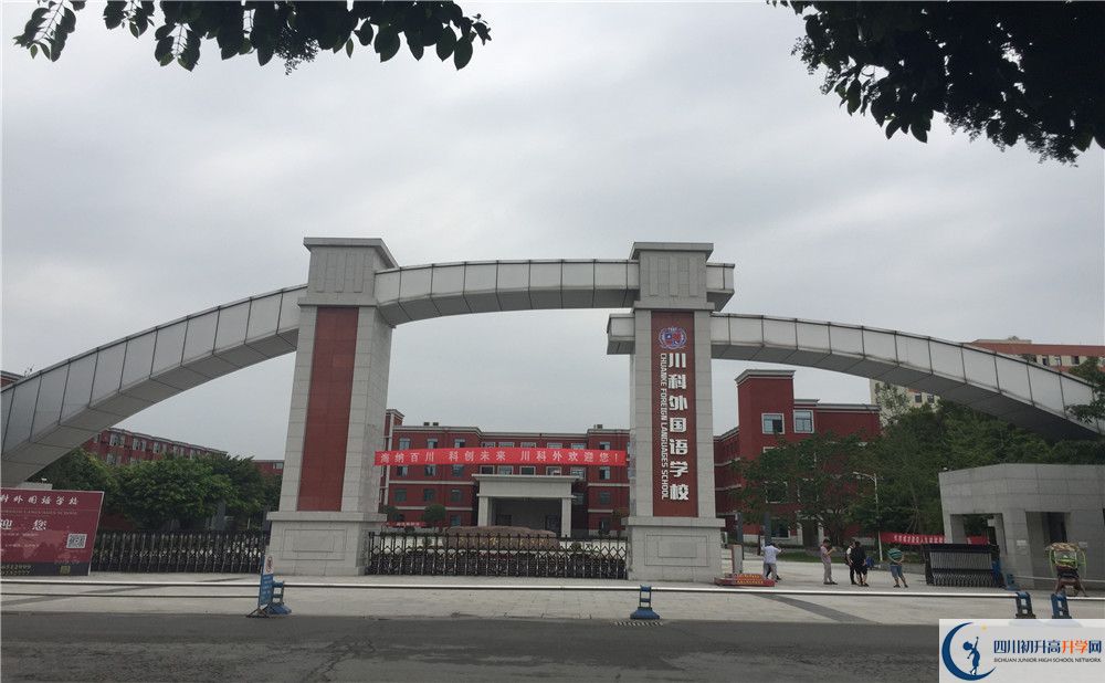 川科外國語學校的學費大概多少？