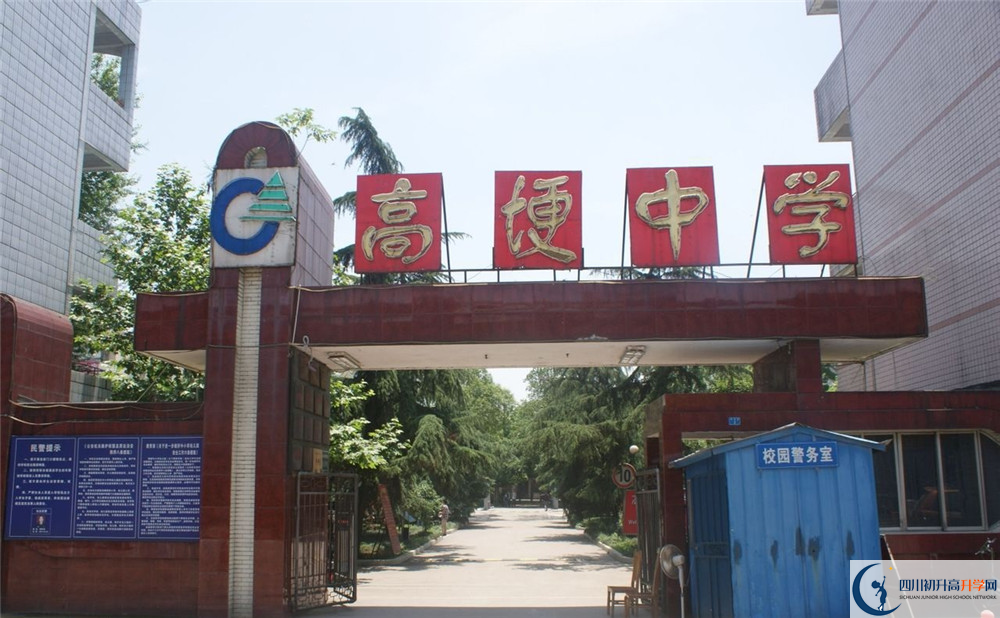 高埂中學的學費大概是多少？