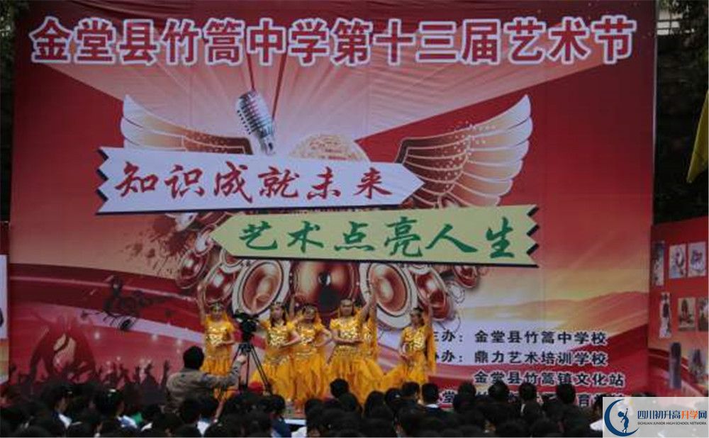 竹篙中學(xué)的學(xué)費大概是多少？