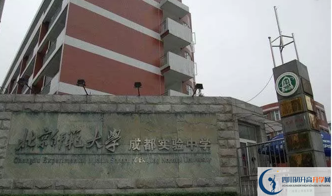 中考北師大成都實驗中學(xué)的招生分?jǐn)?shù)線是多少？