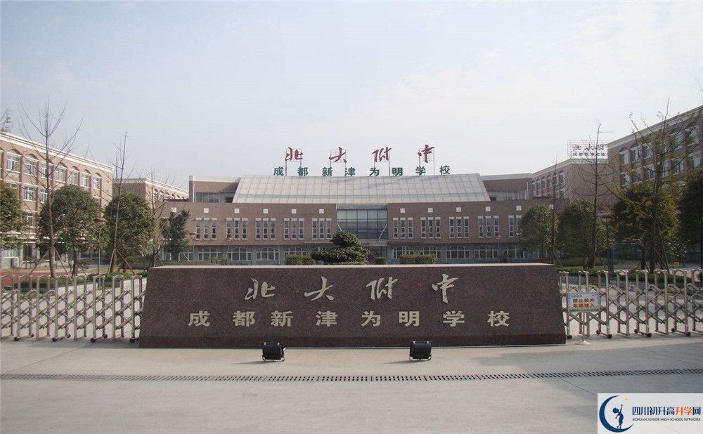 北大附中成都新津為明學(xué)校的初升高分?jǐn)?shù)線是多少？
