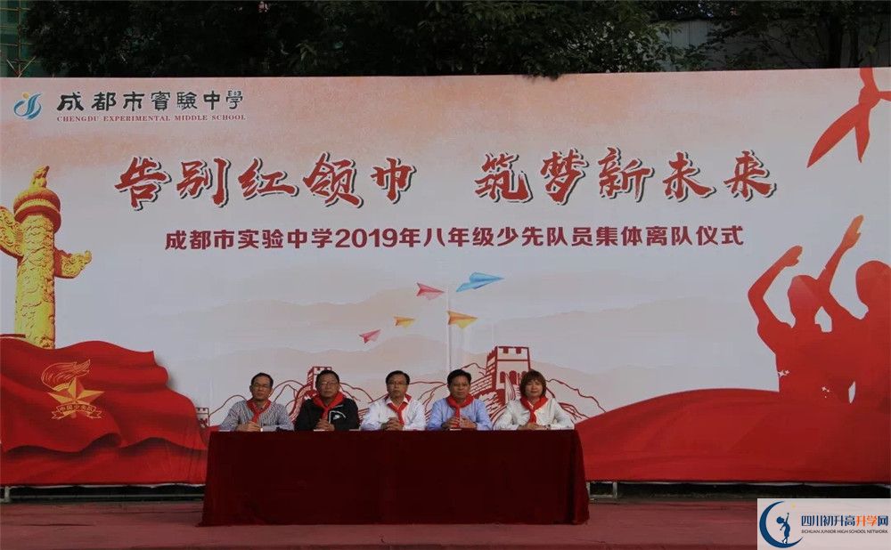 成都實(shí)驗(yàn)中學(xué)一年的學(xué)費(fèi)是多少？
