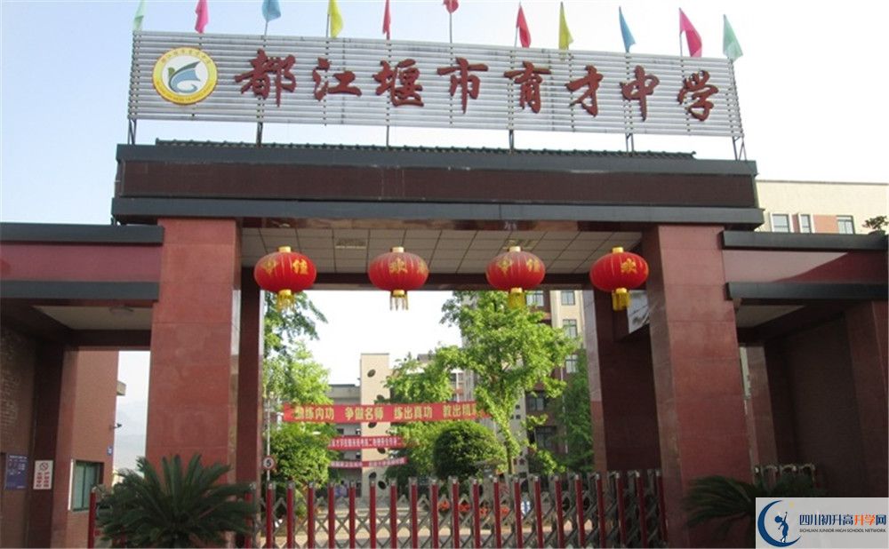 都江堰育才學(xué)校一年的學(xué)費(fèi)是多少？