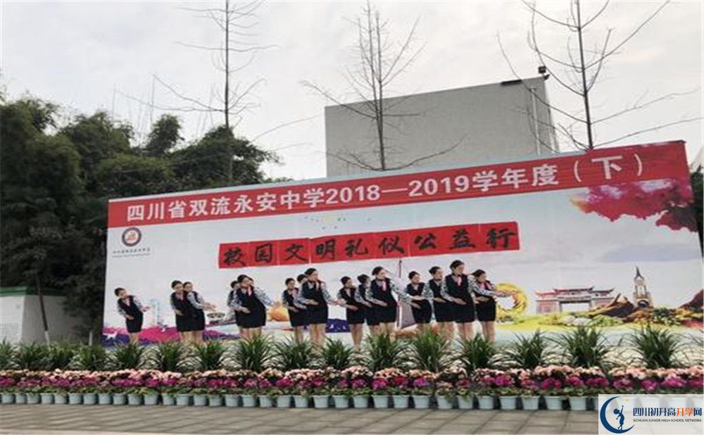 永安中學(xué)（雙流）的老師好不好？