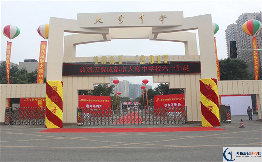 中考大彎中學(xué)的招生分?jǐn)?shù)線是多少？