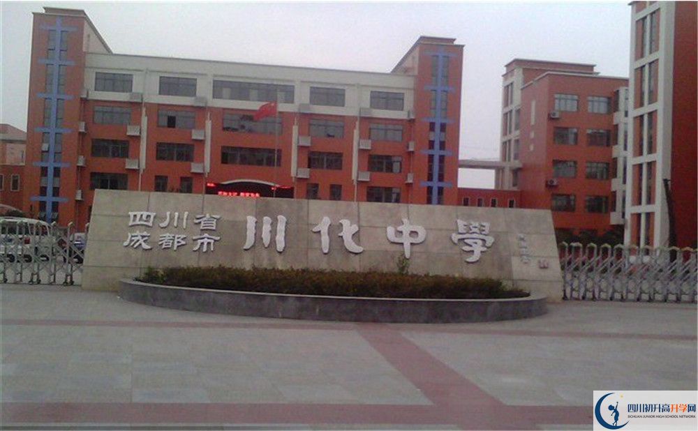 中考川化中學的招生分數(shù)線是多少？