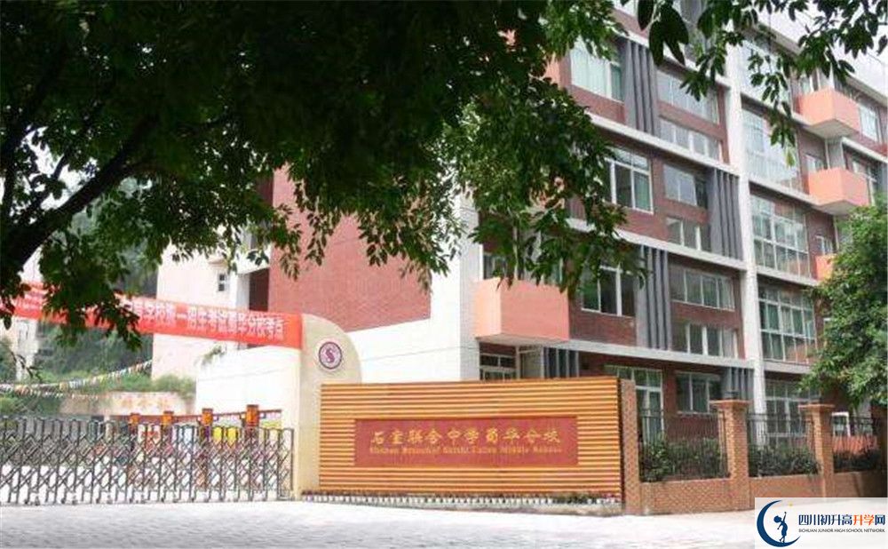 上石室聯(lián)合中學(xué)蜀華分校的分?jǐn)?shù)線是多少？