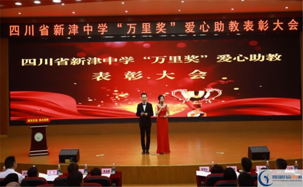 中考新津中學招生分數(shù)線是多少？