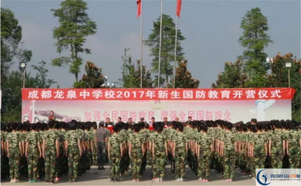 中考成都市龍泉中學招生分數(shù)線是多少？