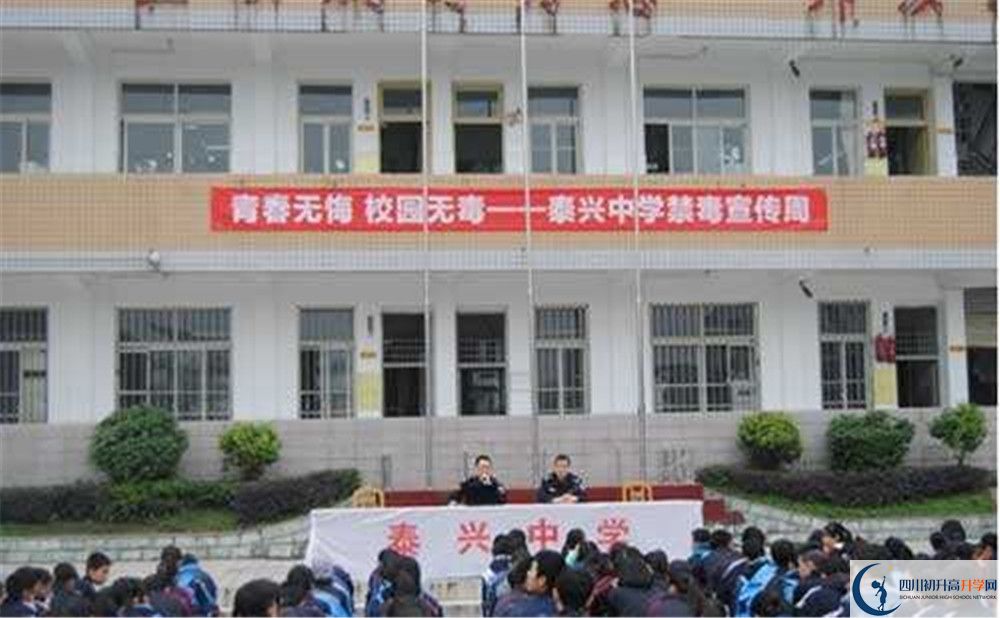 泰興中學(xué)一學(xué)期的學(xué)費(fèi)是多少？