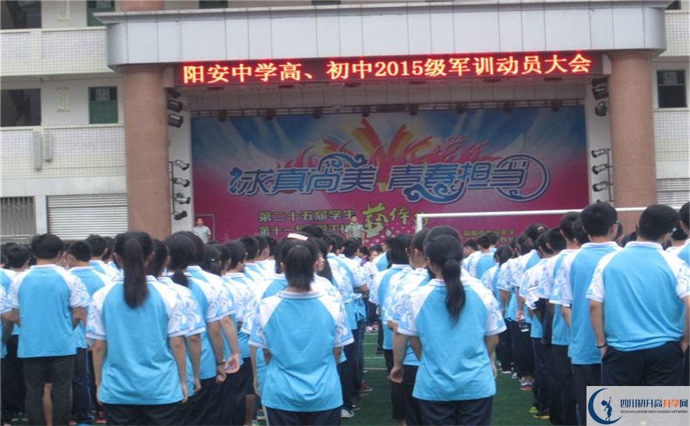陽安中學的高中住宿怎么樣？