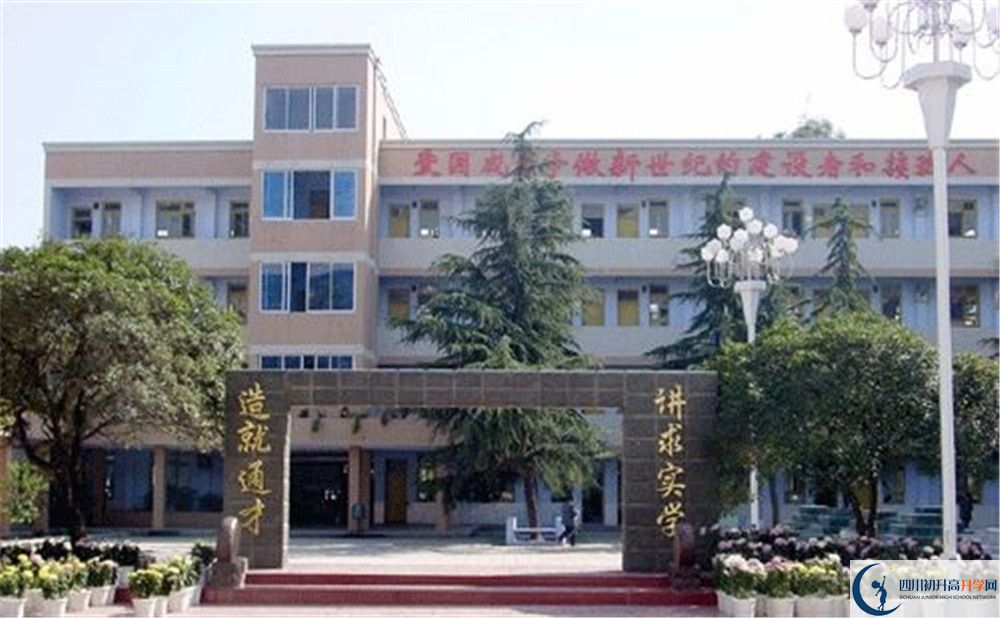 新都二中的高中住宿好不好？