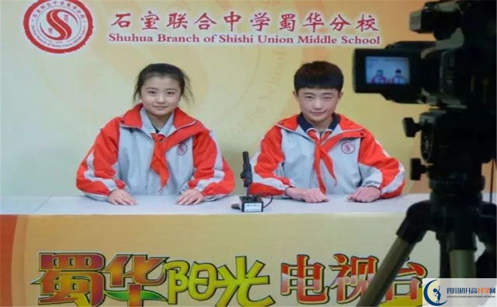 考成都市石室聯(lián)中蜀華分校的分數(shù)線是多少？