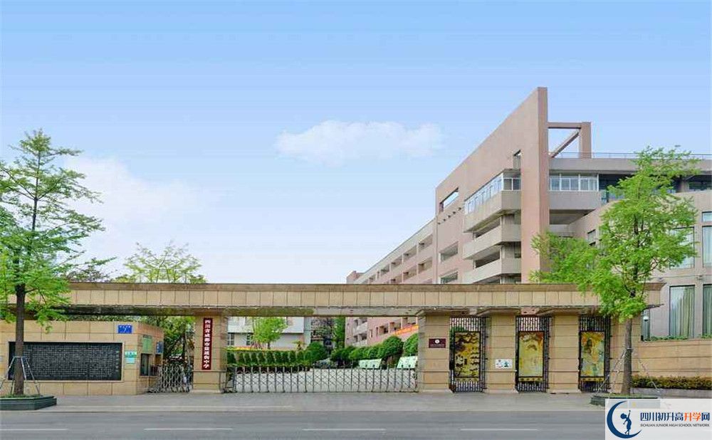 成都市鹽道街中學的宿舍好不好？