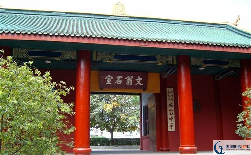 成都石室中學(xué)北湖校區(qū)一期的學(xué)費(fèi)是多少？