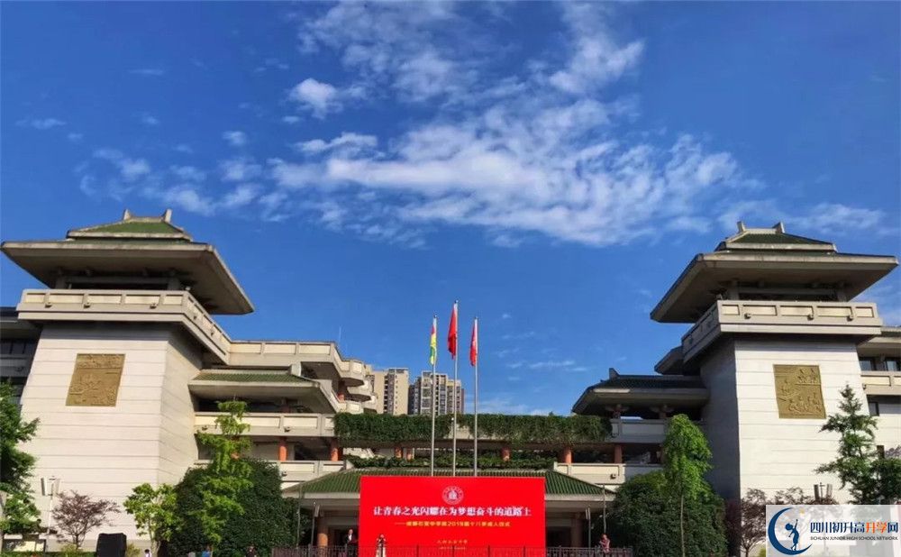 成都石室中學的宿舍好不好？