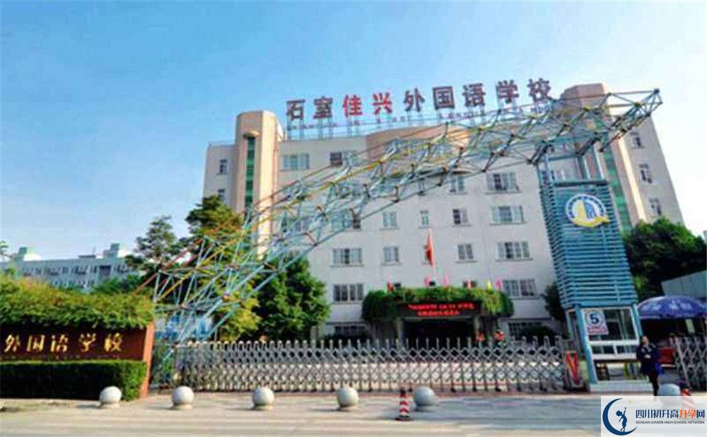 成都石室佳興外國語學(xué)校的學(xué)費一期是多少？