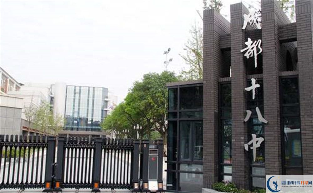 成都十八中的宿舍好不好？