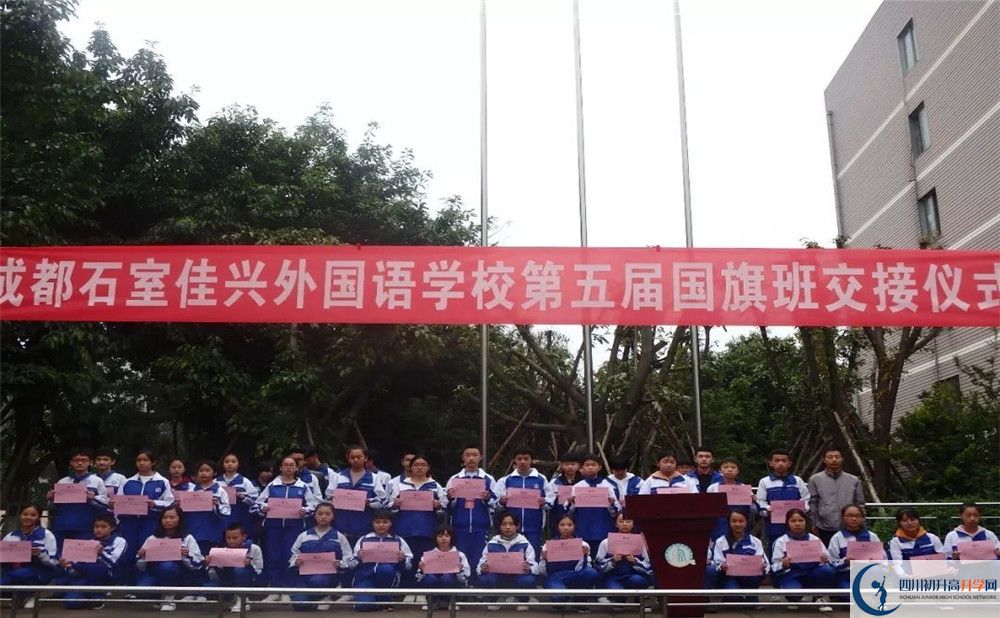 成都石室佳興外國(guó)語學(xué)校的宿舍好不好？