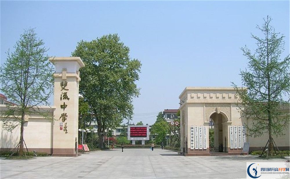 考雙流中學(xué)的分?jǐn)?shù)線是多少？