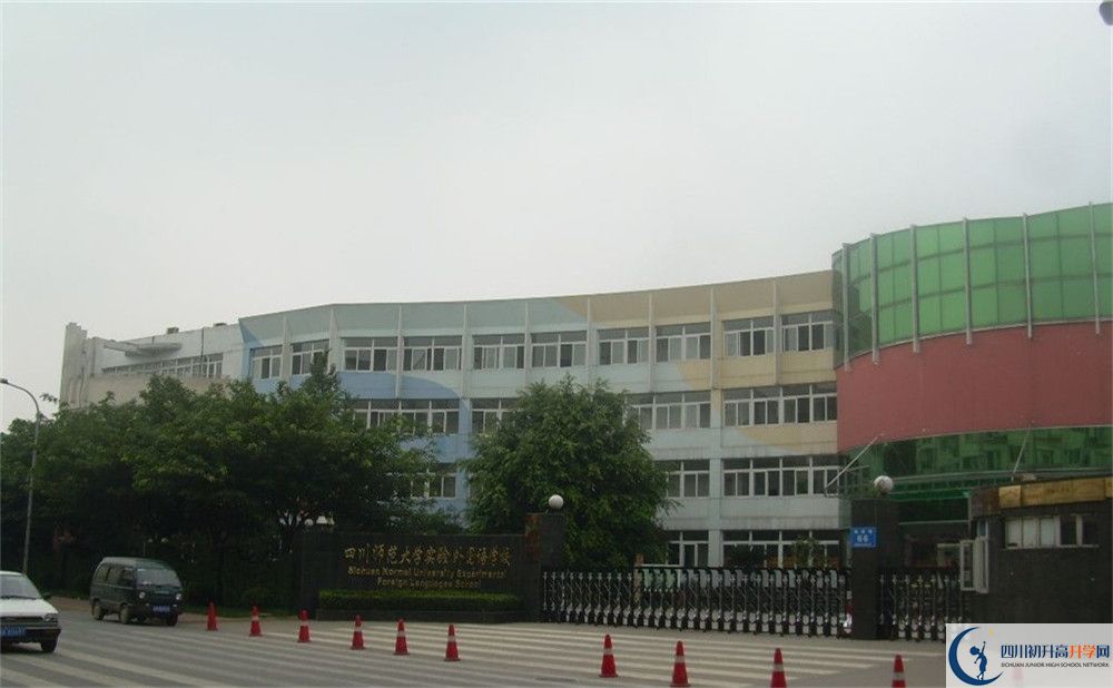 四川師范大學(xué)實(shí)驗(yàn)外國語學(xué)校高中歷年來的分?jǐn)?shù)線是多少？