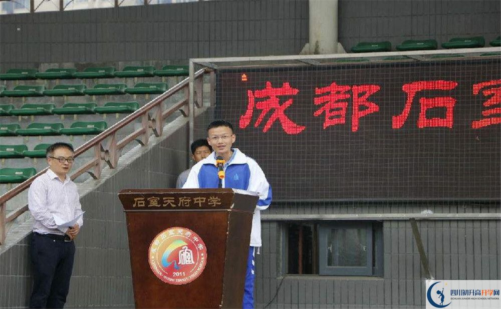 2020年石室天府中學(xué)高中的分?jǐn)?shù)線是多少？