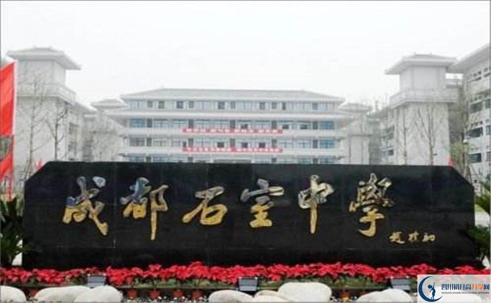 成都石室中學(xué)高中歷年來(lái)的分?jǐn)?shù)線是多少？