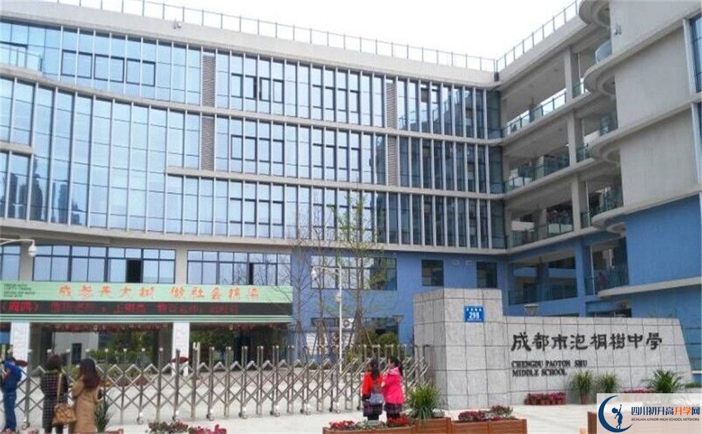近幾年成都市泡桐樹中學(xué)高中錄取的分?jǐn)?shù)線是多少？