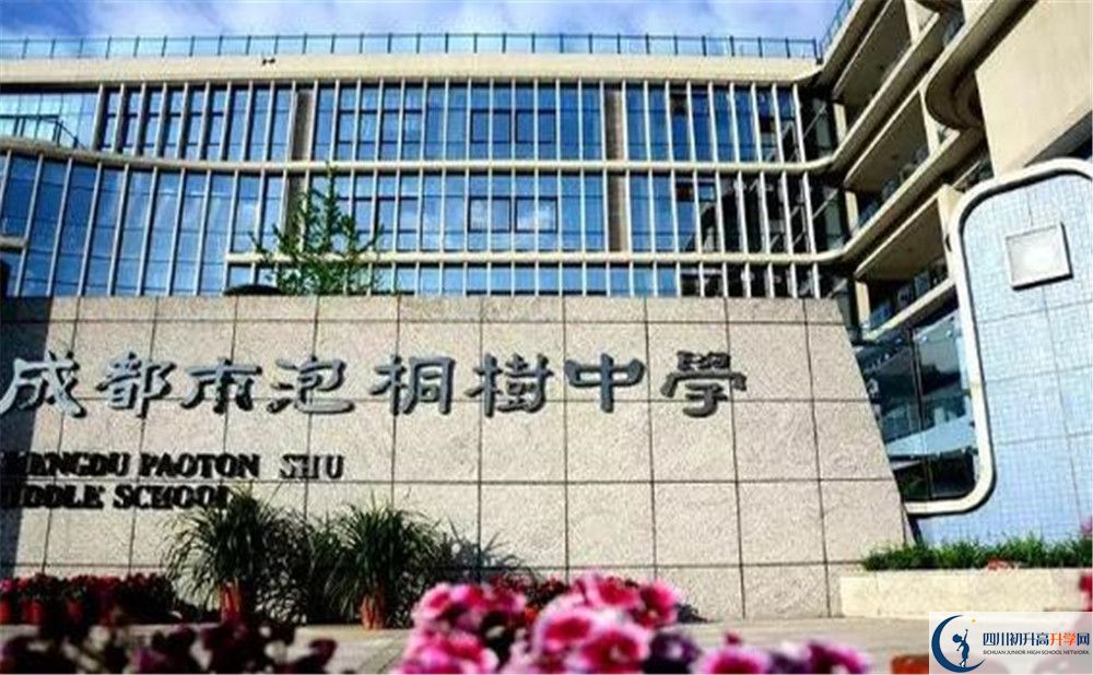成都市泡桐樹中學(xué)高中歷年來的分?jǐn)?shù)線是多少？