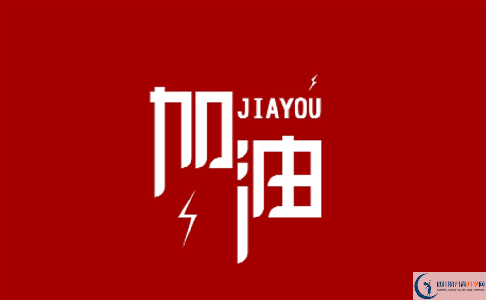 近幾年成都華西中學(xué)高中錄取的分?jǐn)?shù)線是多少？