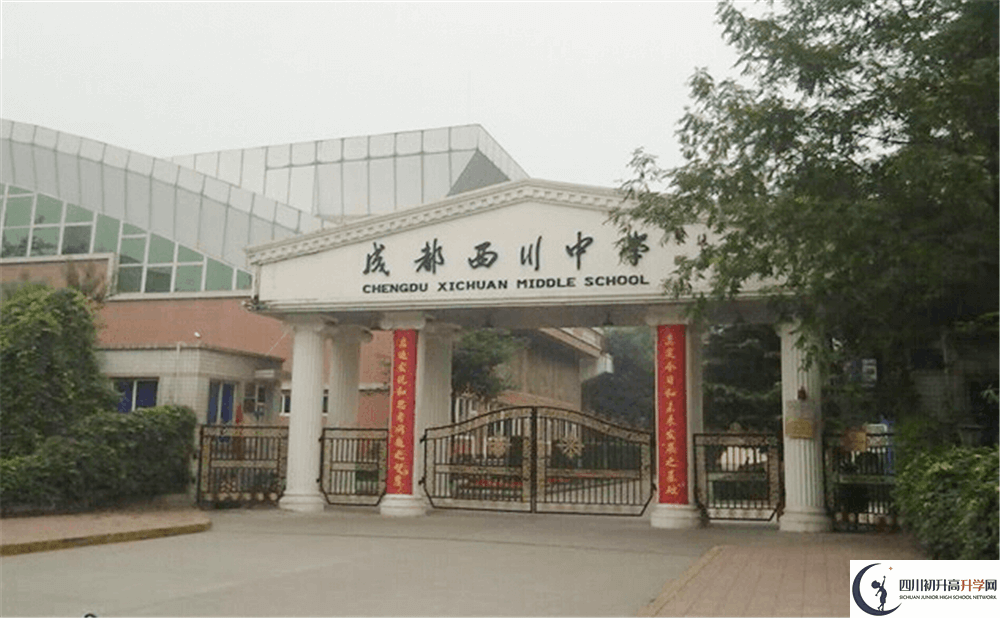 近幾年成都西川中學(xué)高中錄取的分?jǐn)?shù)線是多少分？