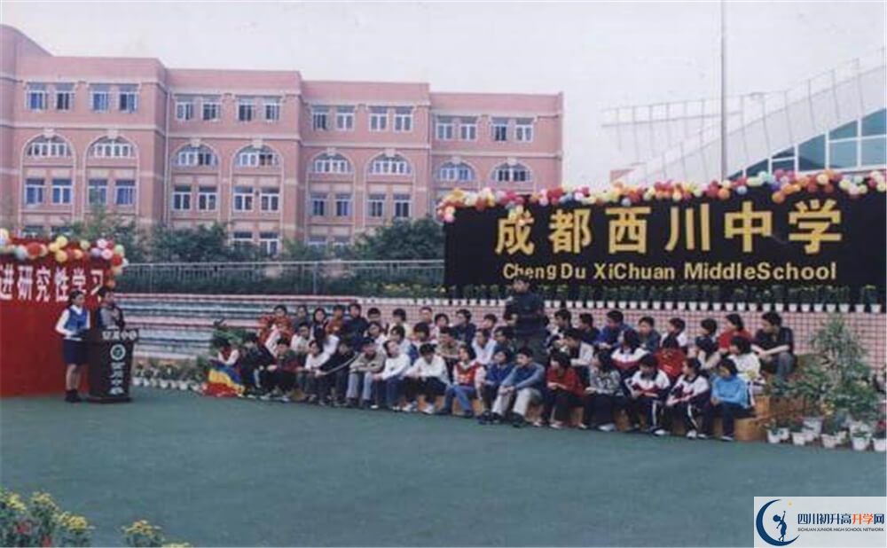 2020年成都西川中學高中的分數(shù)線是多少分？