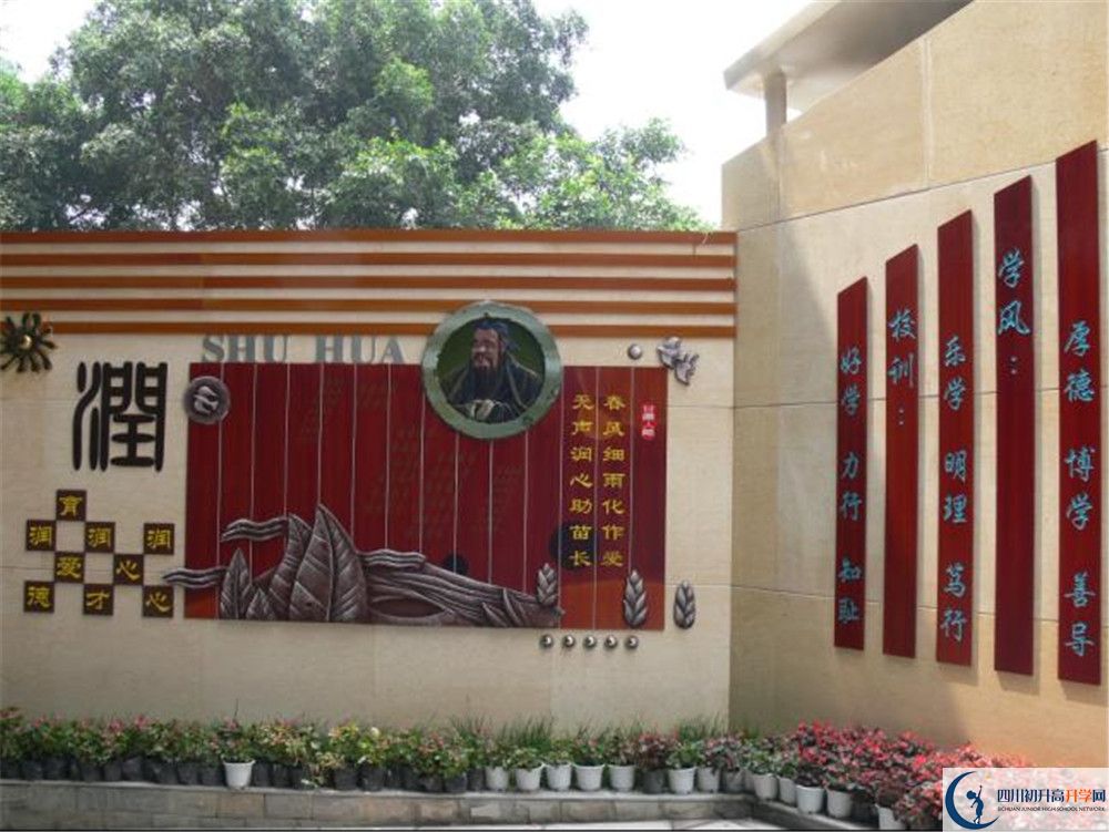 成都市石室聯(lián)中蜀華分校的地址在哪里？