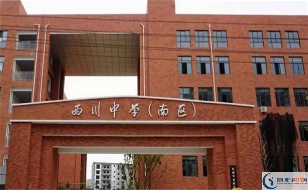 2020年成都西川中學(xué)自主招生考試報(bào)名時(shí)間是多久？