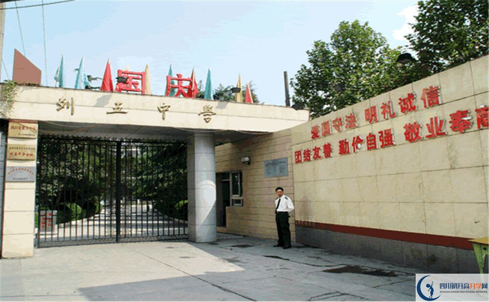 2020年成都列五中學(xué)自主招生考試報名時間是多久？