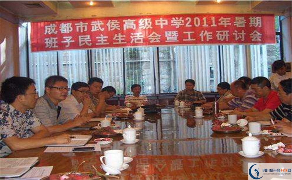 武侯高級中學(xué)2020年錄取條件是什么？