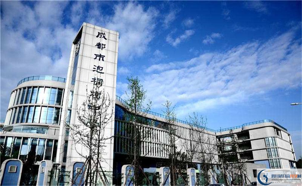 成都市泡桐樹中學的高一分班嗎？