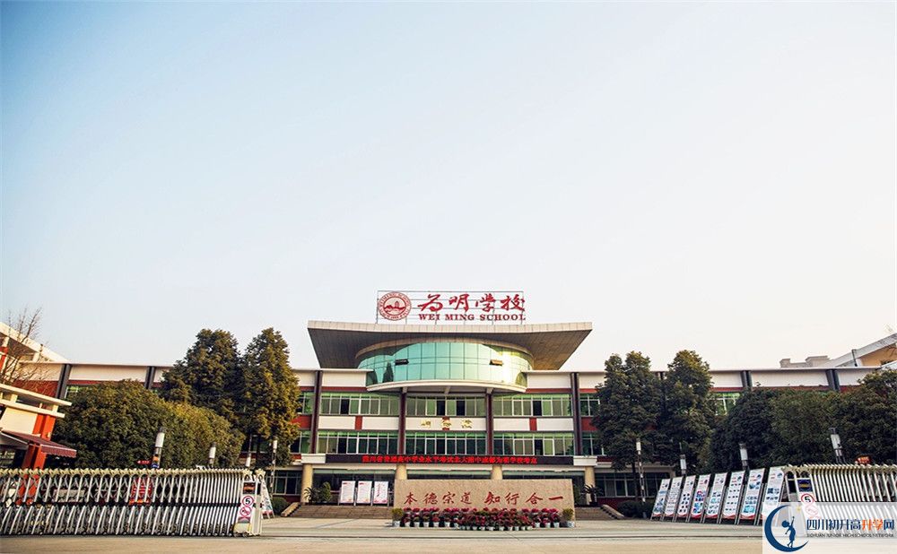 北大附中成都為明學校初升高的招生政策是什么？