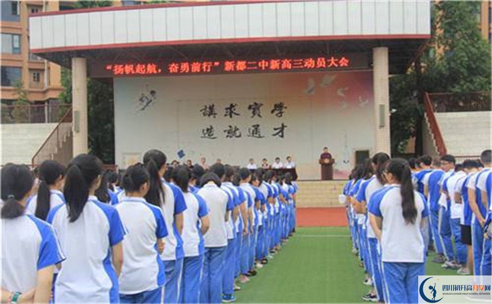 新都二中初升高招生政策是什么？
