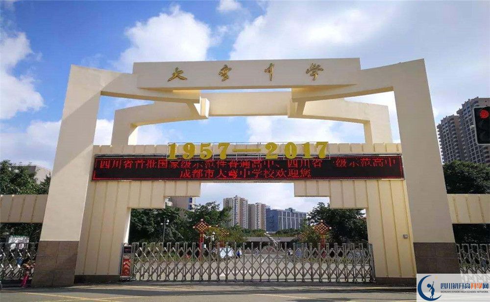 大彎中學(xué)的高一分班嗎？