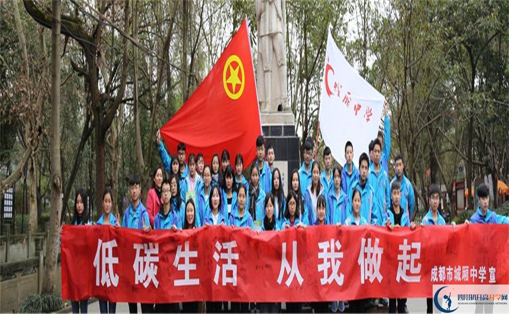城廂中學初升高的政策是什么？