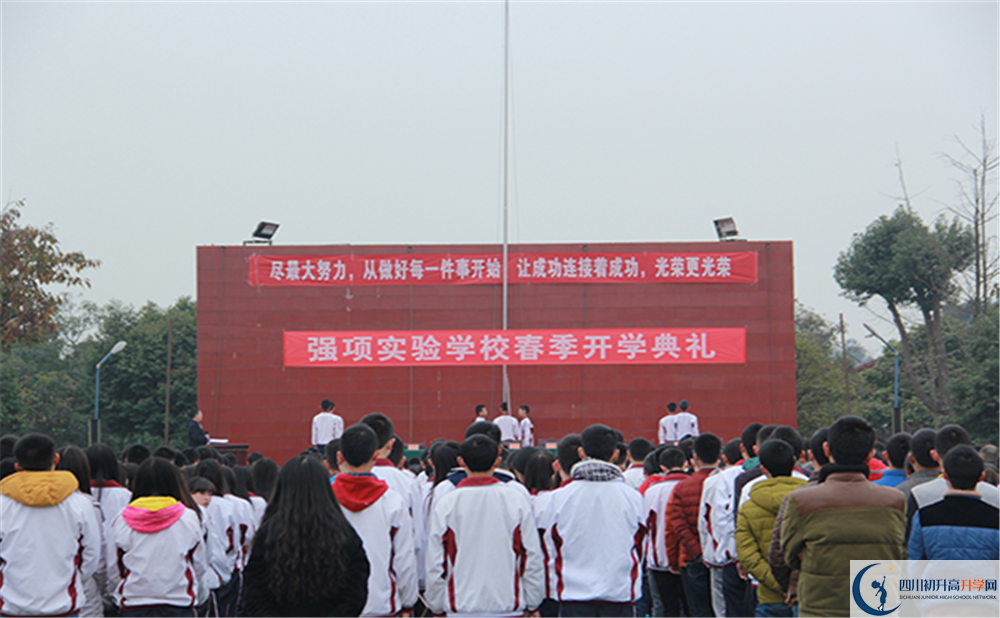 強(qiáng)項(xiàng)實(shí)驗(yàn)中學(xué)2020年錄取條件是什么？