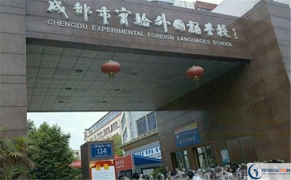 成都實(shí)驗(yàn)外國語學(xué)校2020年外地生招生考試時(shí)間是多久？
