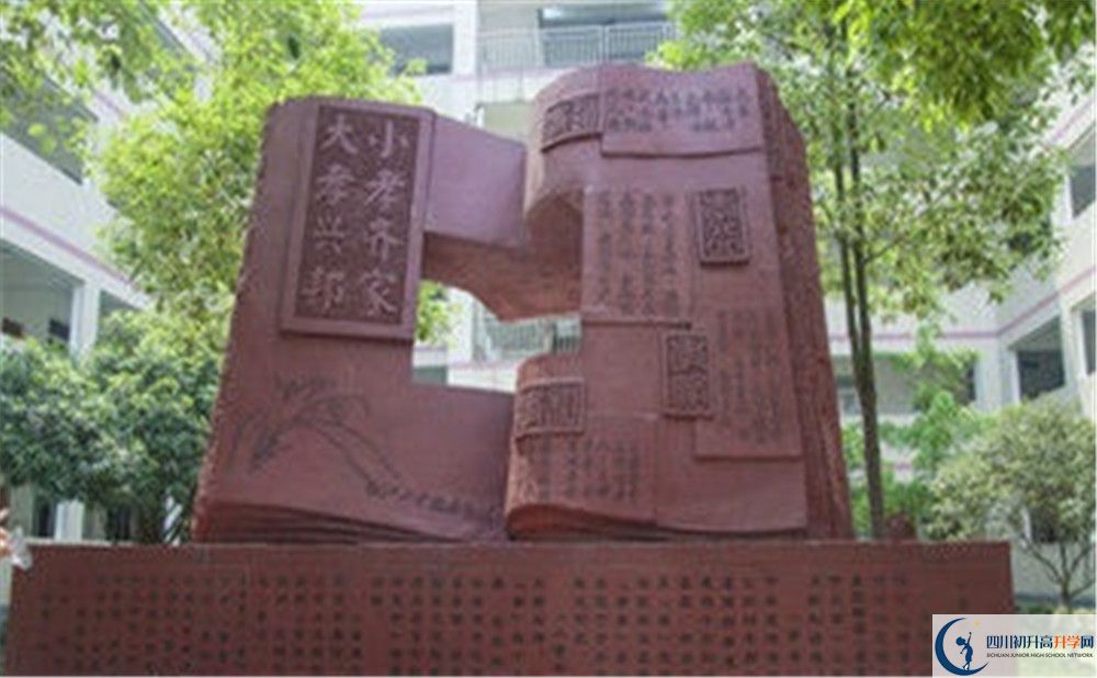 2020年溫江二中自主招生考試報名時間是多久？