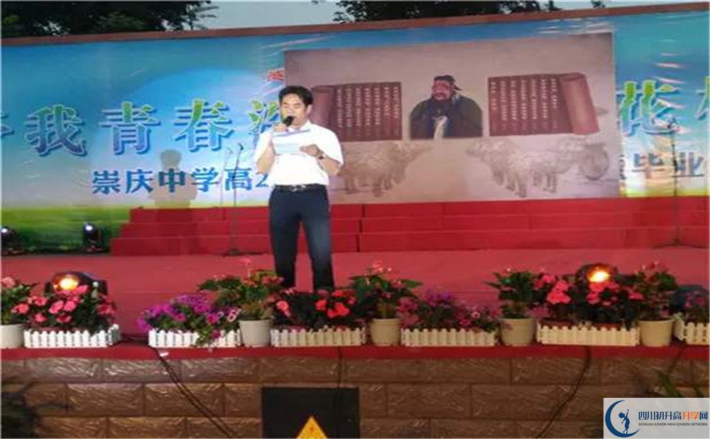 崇慶中學(xué)2020年外地招生考試時(shí)間是多久？