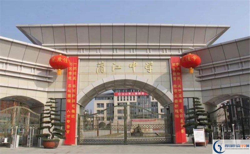 蒲江中學(xué)地址在哪里？