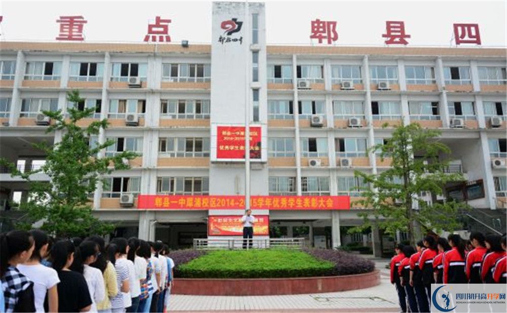 郫縣一中2020年外地招生考試時(shí)間是多久？					