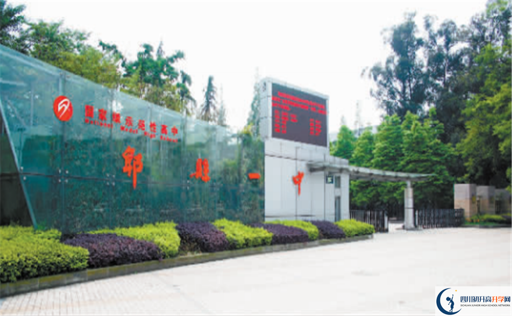 郫縣一中2020年清華北大人數(shù)是多少？					