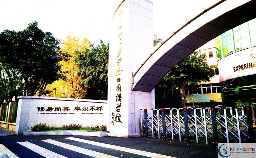 四川師大實驗外國語學校2020年高一入學考試時間是多久？
