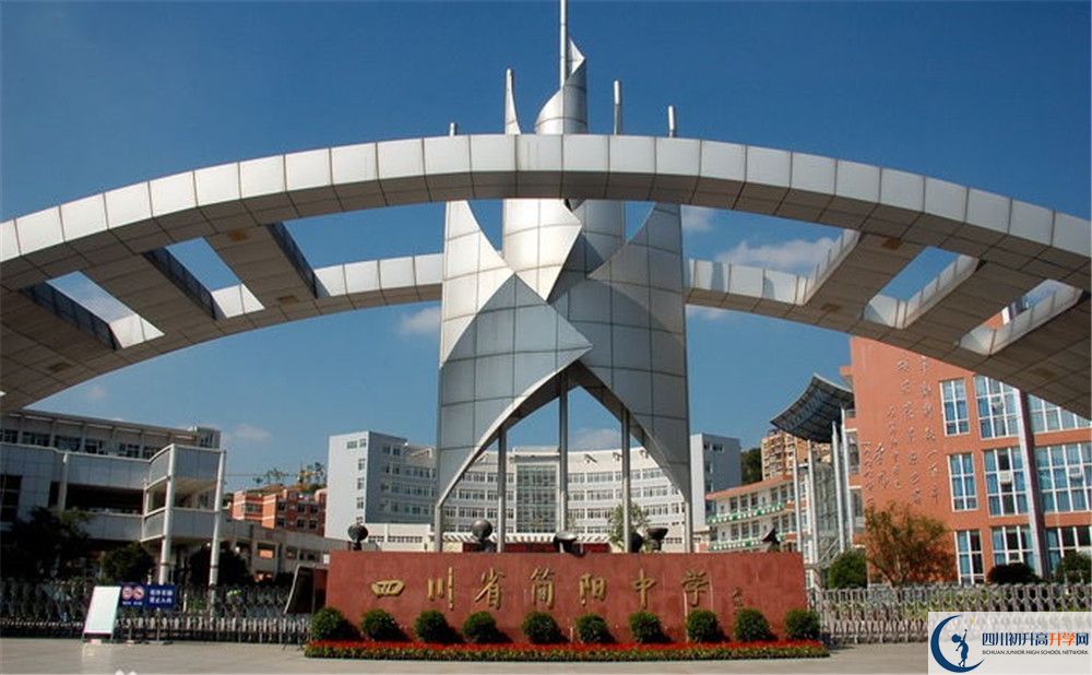 簡陽中學(xué)的住宿條件怎么樣？